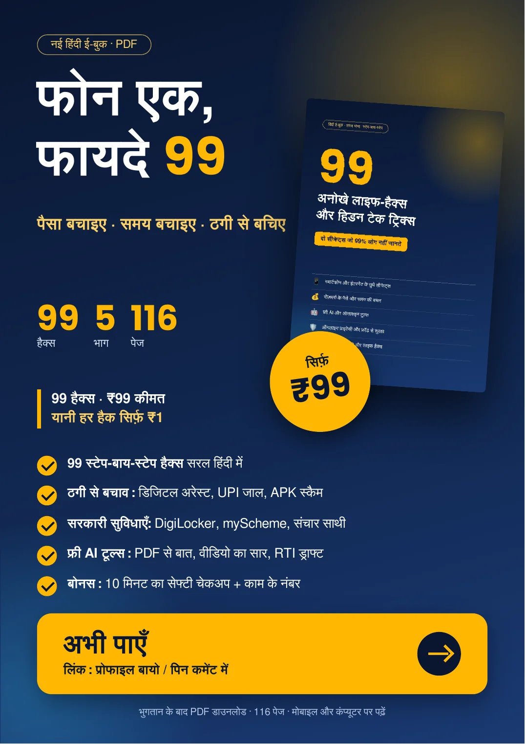 99 अनोखे लाइफ-हैक्स sample page